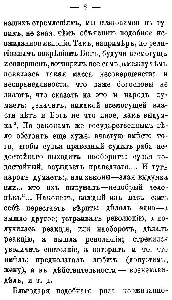 Книга Две Власти (Гузов Василий Титович) - фото №5
