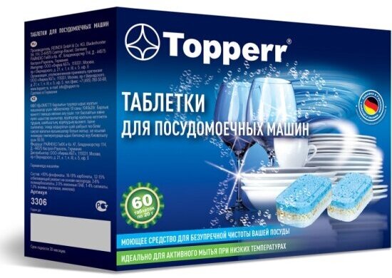 Таблетки для посудомоечных машин Topperr 3306 "10в1", 60 шт