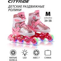 Роликовые коньки детские ТМ CITY-RIDE, PU колеса, все колеса светятся, подшипники ABEC 7, размер М (34-38), раздвижные, JB8800078/M(34-38)