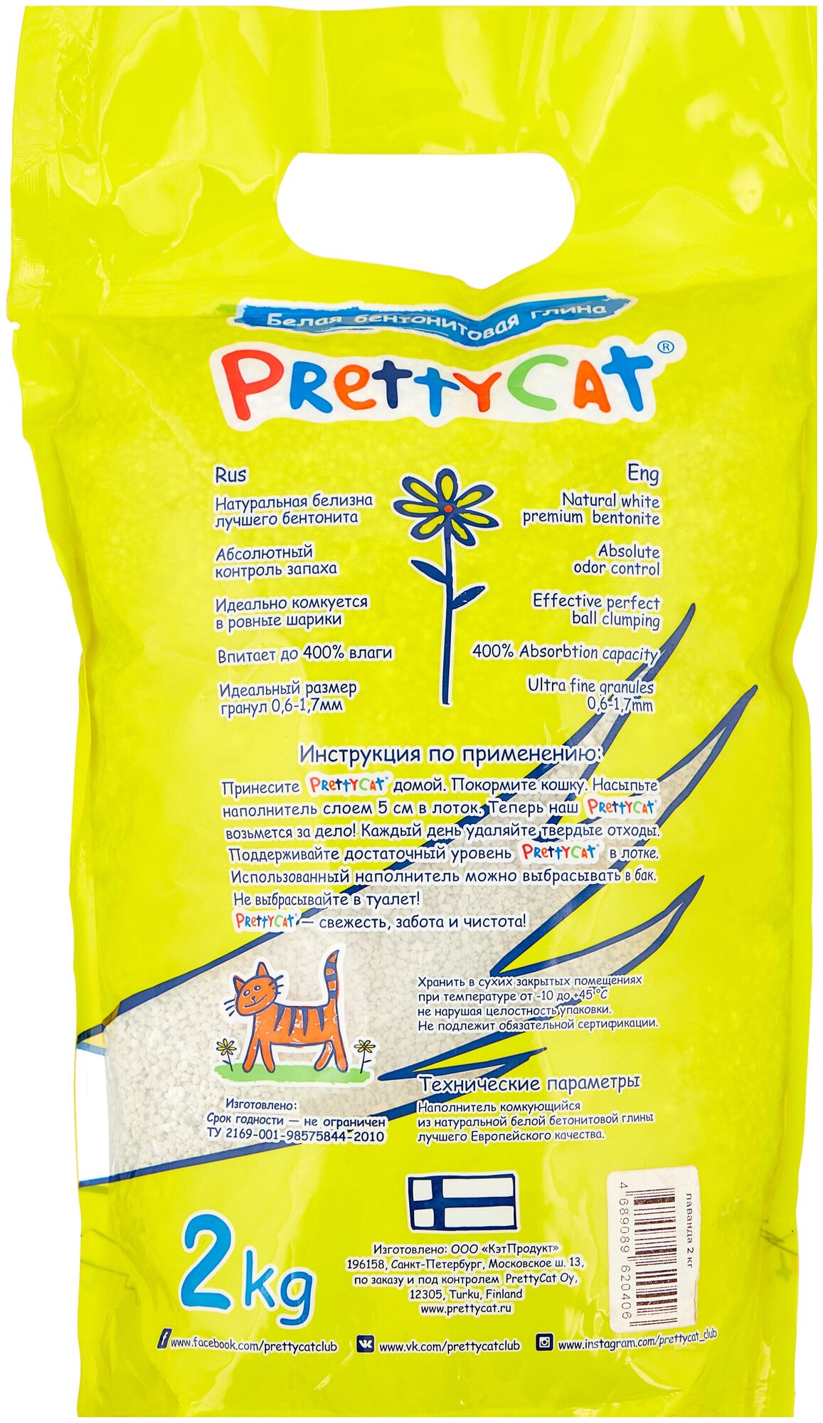 Наполнитель комкующийся PrettyCat Cупер белый с ароматом лаванды, 2кг - фото №6