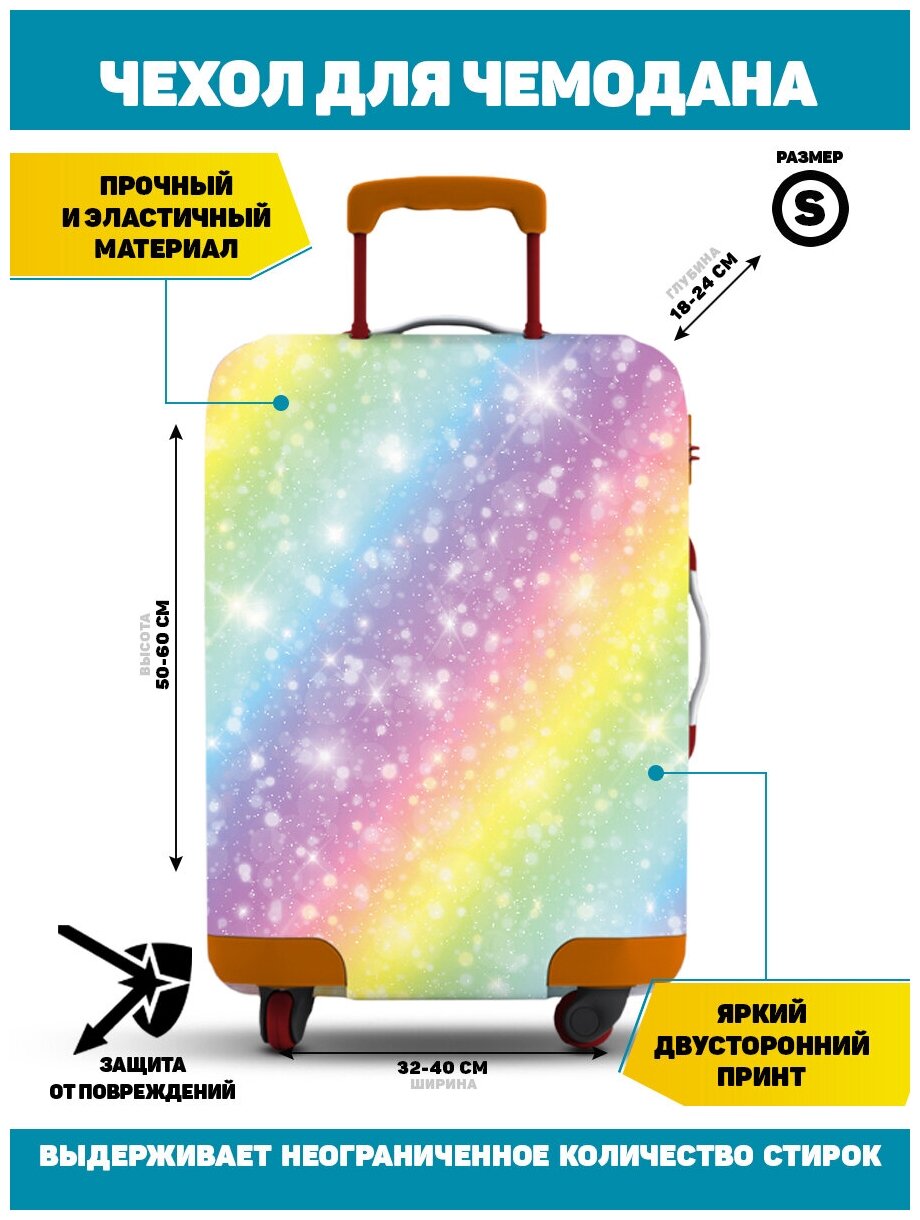 Чехол для чемодана Homepick 