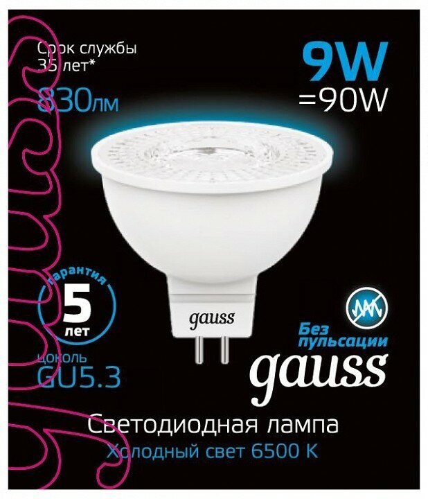 Лампа светодиодная Gauss SMD GU5.3 9Вт 6500K 101505309 - фотография № 8