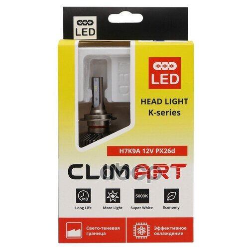 Лампа Автомобильная CLIM ART арт. CLA00670