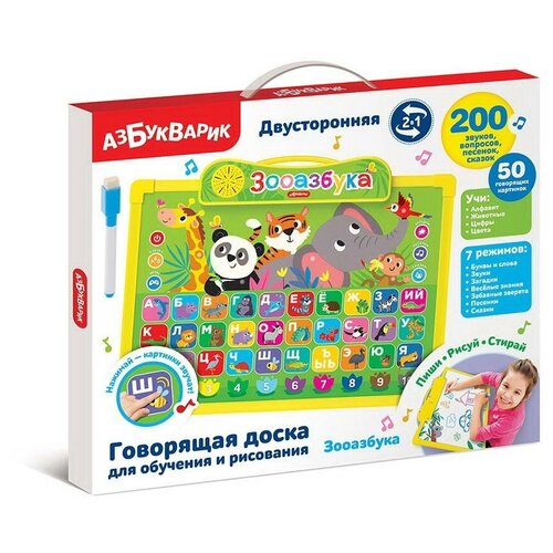 Развивающая игрушка Азбукварик Говорящая доска Зооазбука 4680019286792