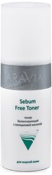 ARAVIA Тонер с салициловой кислотой Sebum Free Toner, 150 мл