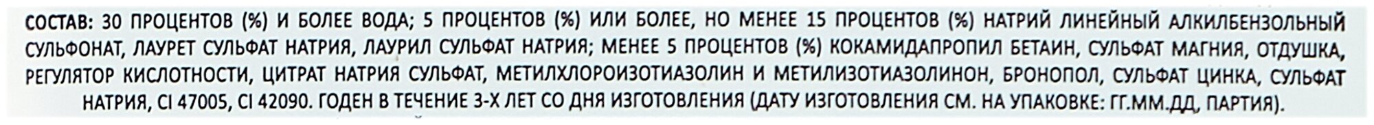 Средство Mama Lemon для мытья посуды, зеленый чай, сменный блок, 600 мл - фото №3