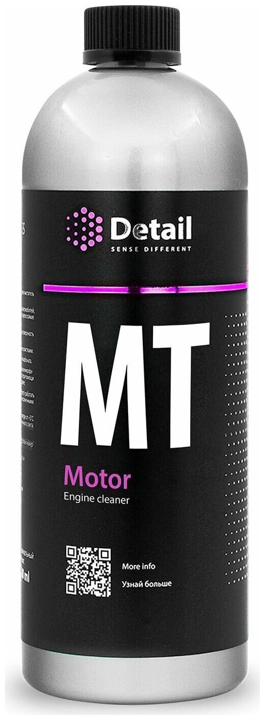 Очиститель двигателя 1000 мл Detail MT Motor DT-0163