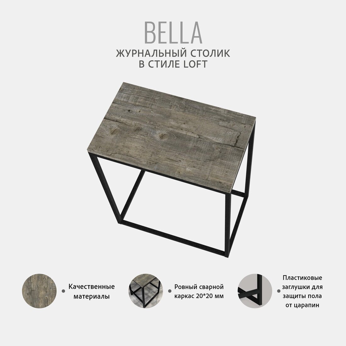 Консольный столик 60 х 50 х 30 см, серый, BELLA Loft, Гростат - фотография № 7