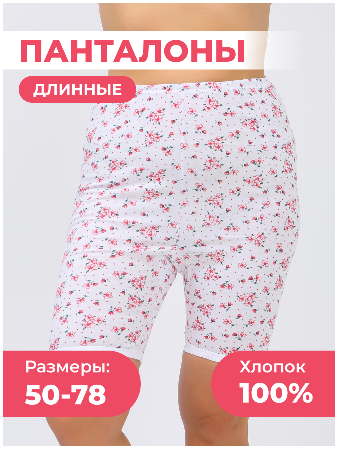 Трусы AL&IR Textile Ivanovo