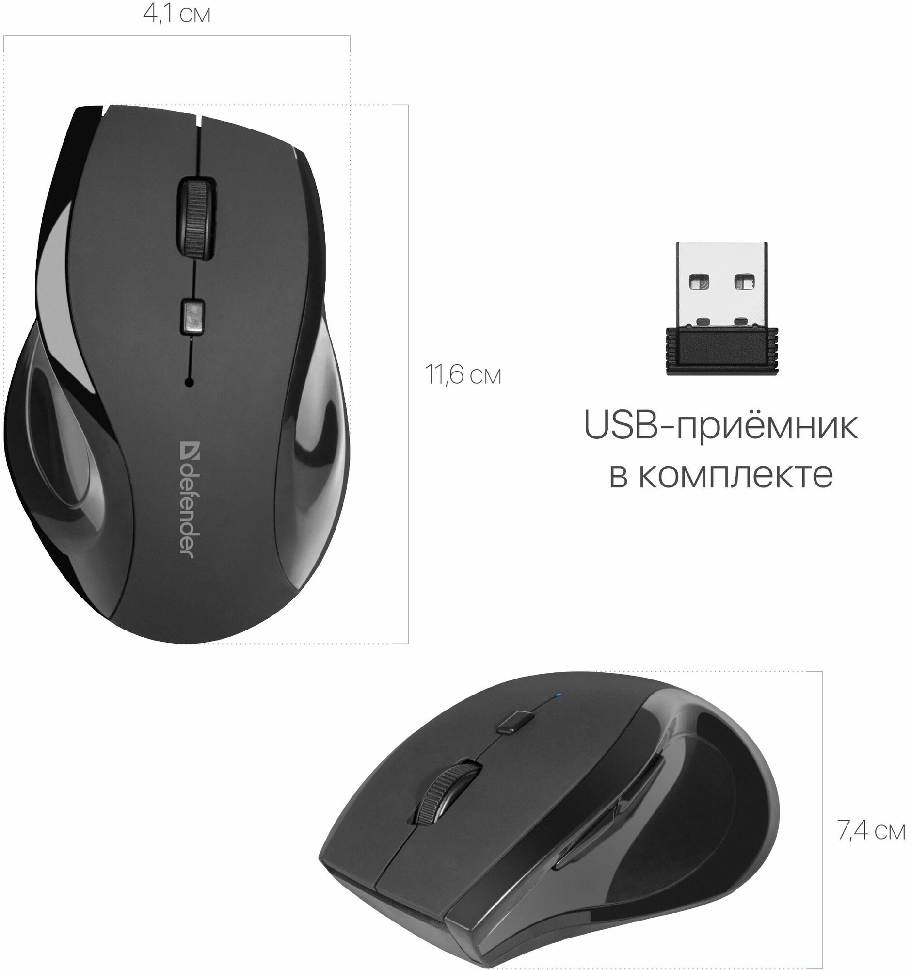 Мышь DEFENDER Accura MM-295 Wireless Black - фотография № 7