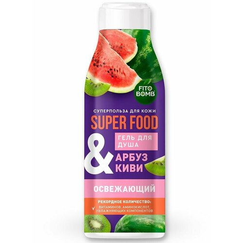 Гель для душа Fito Bomb Superfood Арбуз, и Киви, освежающий, 250мл