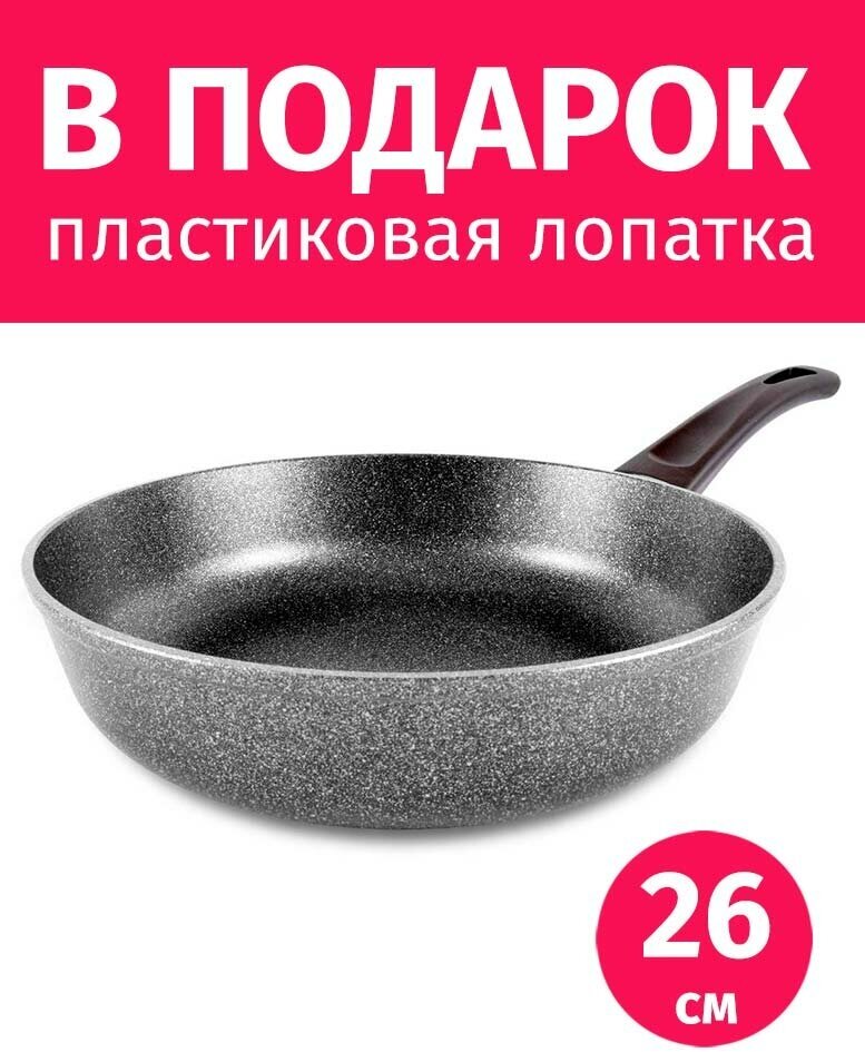 Сковорода 26см TIMA Гармония с антипригарным покрытием Greblon non-stick C2+, Россия + Лопатка в подарок