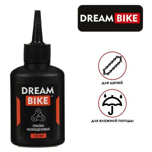 Смазка молибденовая Dream Bike, 120 мл смазка для велосипедных цепей dream bike 120 мл