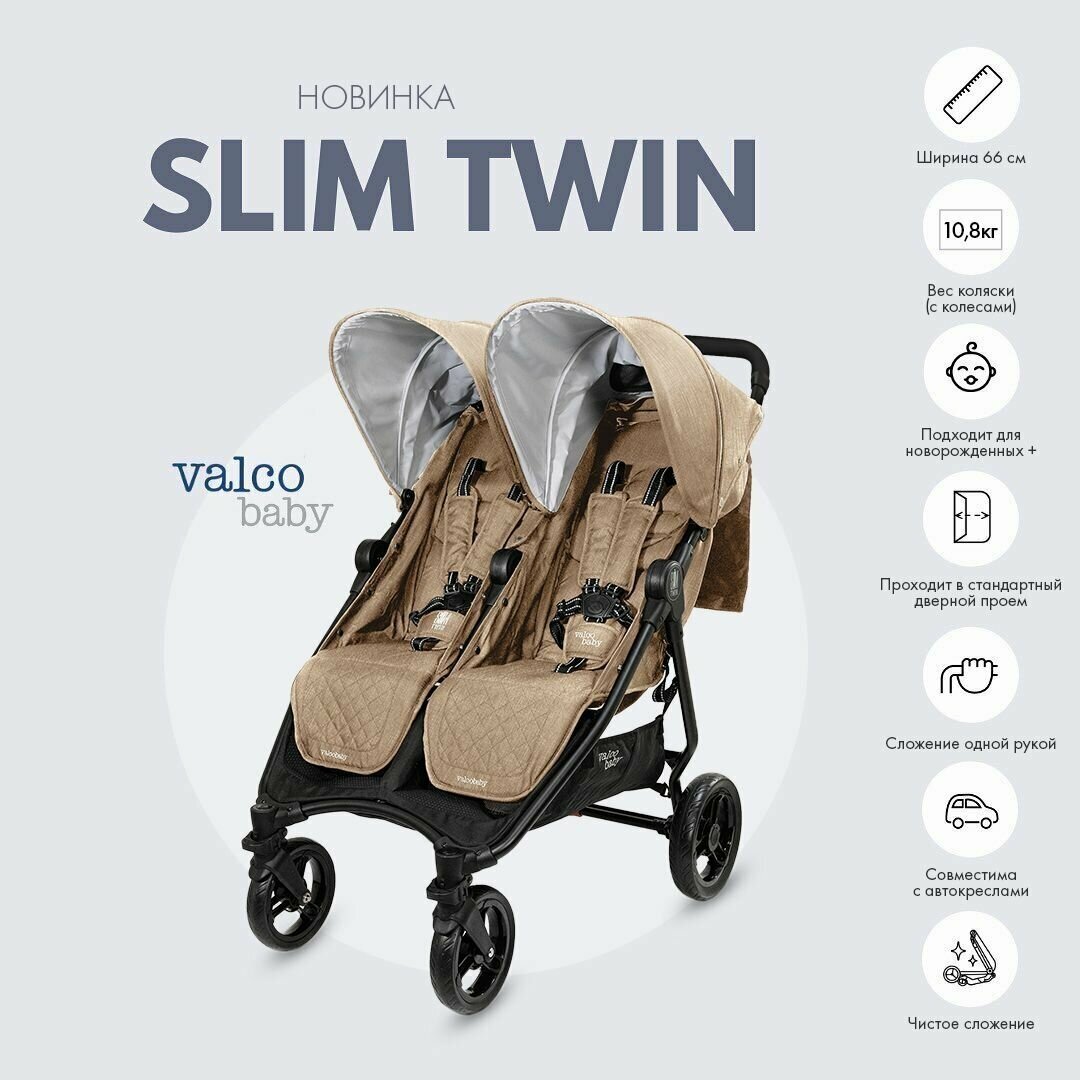 Коляска прогулочная для двойни Valco baby Slim Twin. цвет: Cappuccino