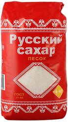 Сахар Русский сахар сахар-песок, 1 кг