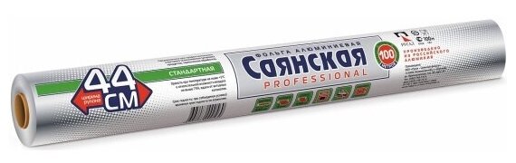 Фольга пищевая Саянская Фольга Саянская Professional Стандарт 44 см х 100 м, 9 мкм, в пленке