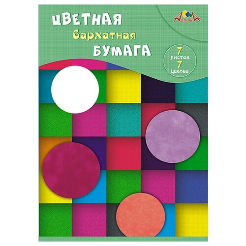 Цветная бумага Квадраты Апплика, A4, 7 л., 7 цв. 1 наборов в уп. 7 л. , разноцветный