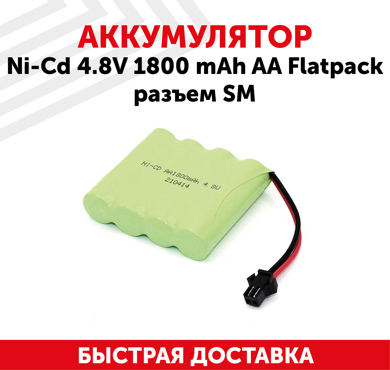Комплектующие И Аксессуары Для Машинок И Радиоуправляемых Моделей ...