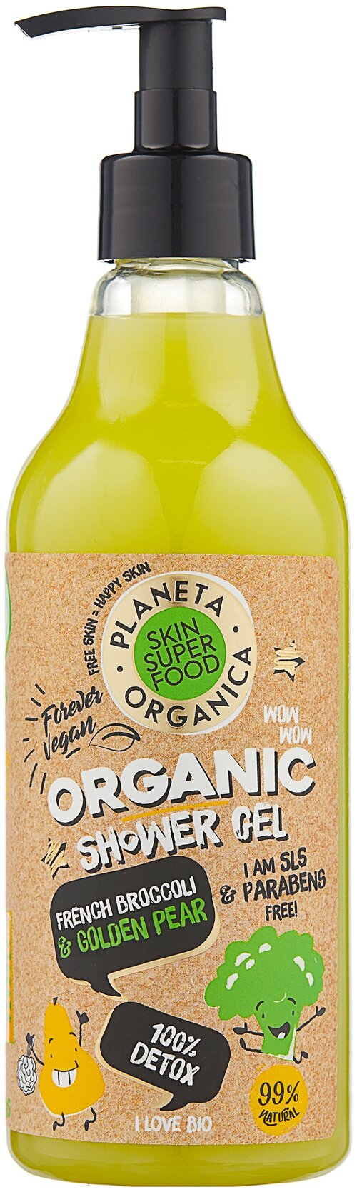 Гель для душа Planeta Organica Skin super food 100% detox, 500 мл, 564 г