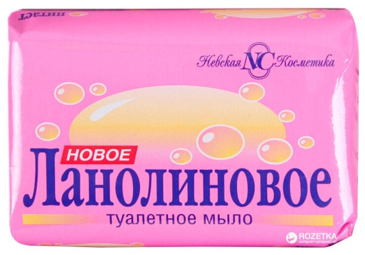 Мыло Невская Косметика Новое Ланолиновое, 90 г