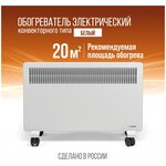 Конвектор СБ1500.2 - изображение