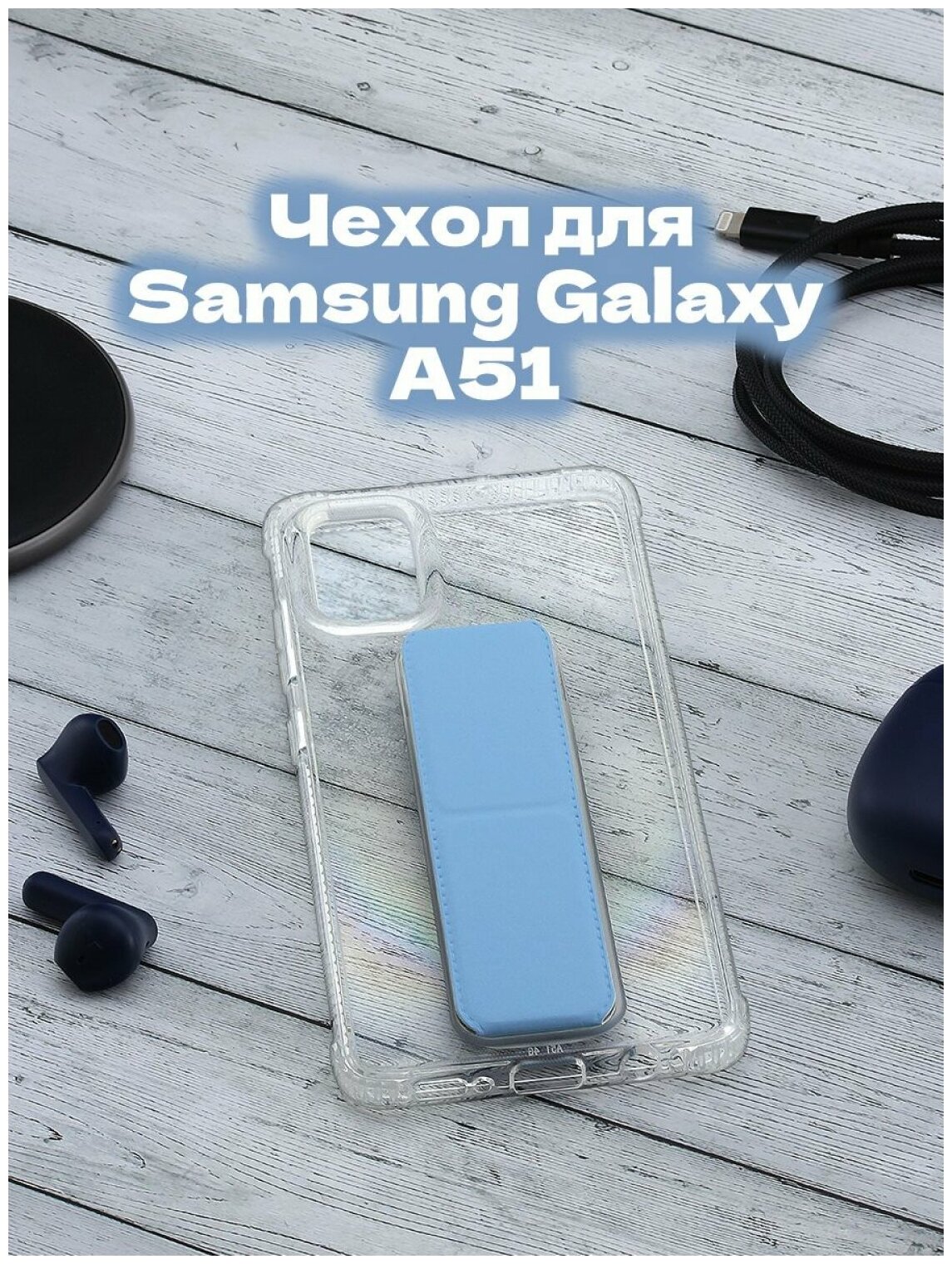 Чехол на Samsung A51 Derbi Magnetic Stand Transparent Cyan, противоударная накладка, силиконовый бампер с защитой камеры, кейс с подставкой