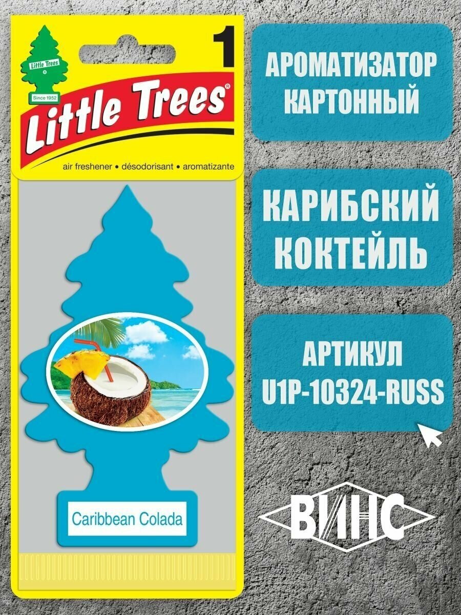 Ароматизатор Little trees "Ёлочка"