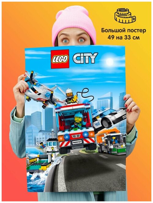 Постер плакат Lego City Город Лего