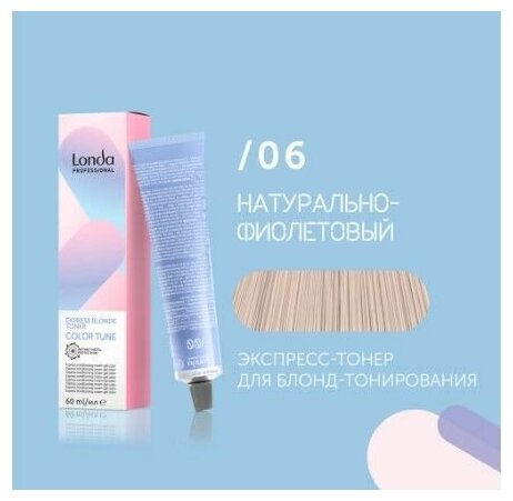 Londa Professional Экспресс-тонер для волос Color Tune /06 натурально-фиолетовый, 60 мл