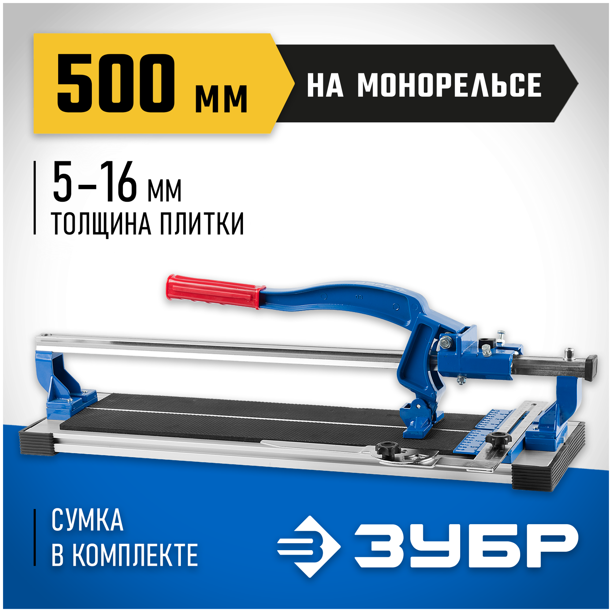 Плиткорез ручной 500 мм Зубр 33193-50_z01