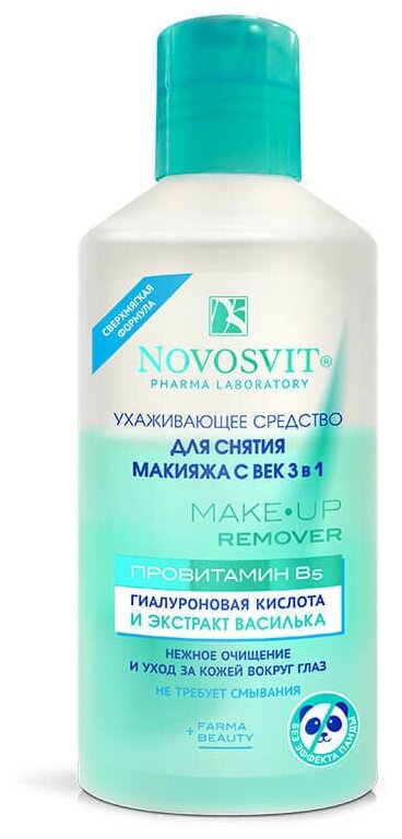 Novosvit ухаживающее средство для снятия макияжа с век 3 в 1, 110 мл, 110 г