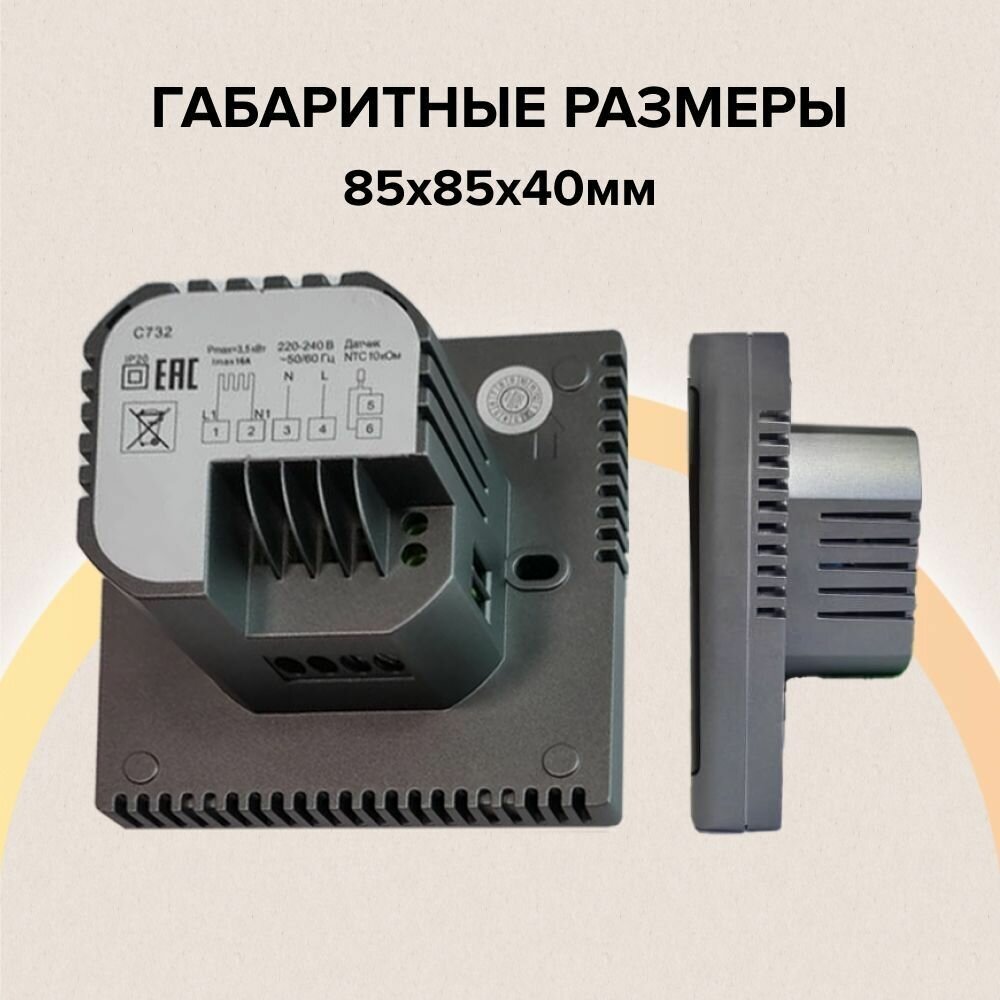 Терморегулятор для теплого пола Caleo C732 цифровой цвет белый - фото №9