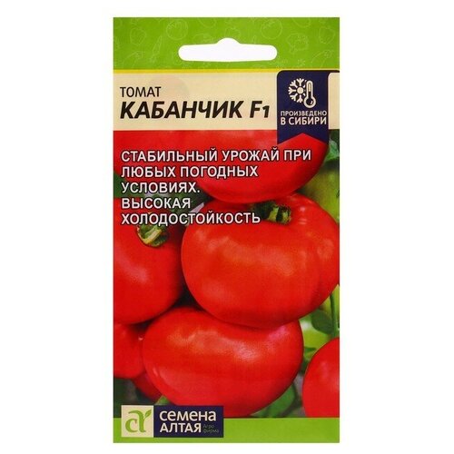 Семена Томат Кабанчик, Сем. Алт, ц/п, 5 шт. семена томат сердцеедка сем алт ц п 5 шт 2 упак