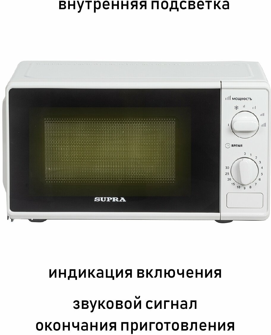 Микроволновая печь Supra , 700Вт, 20л, белый - фото №2