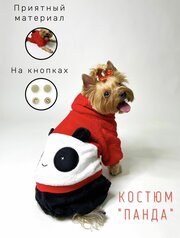Мягкий костюм для собак мелких и средних пород / С капюшоном / На кнопочках / Размер M