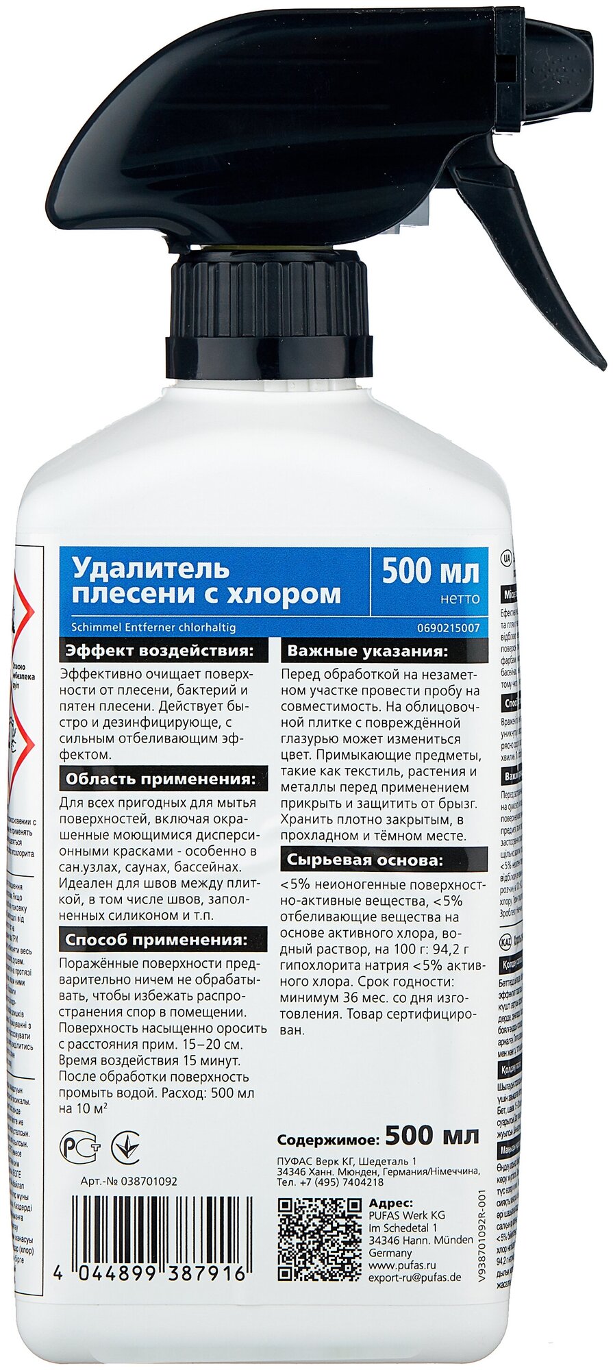 Glutoclean спрей для удаления плесени с хлором, 0.5 л - фотография № 2