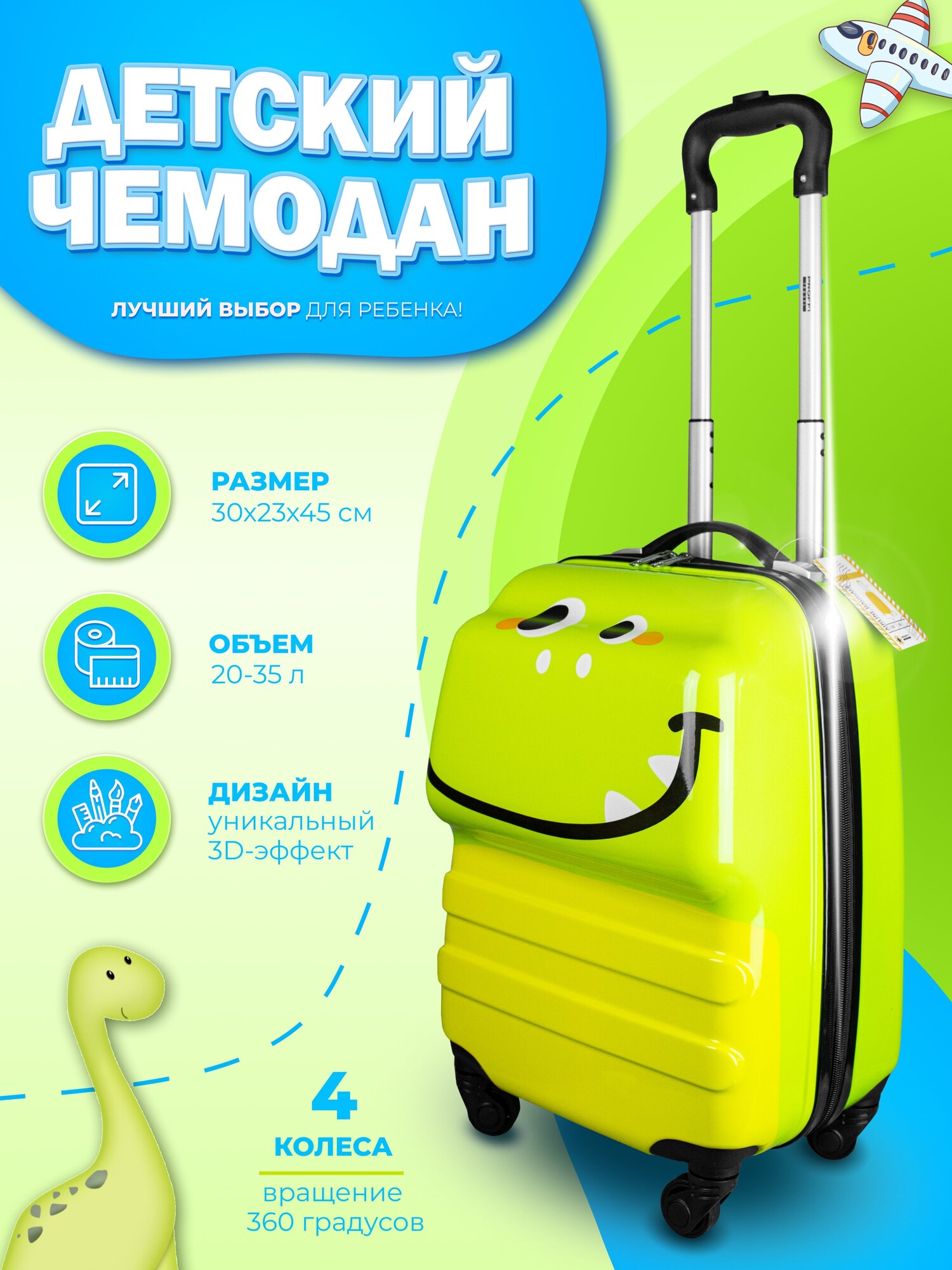 фото Чемодан детский пластиковый динозаврик PROFFI TRAVEL, PH11044