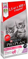 Сухой корм для котят Pro Plan Optidigest, при чувствительном пищеварении, с индейкой 1.9 кг (400 г в подарок)