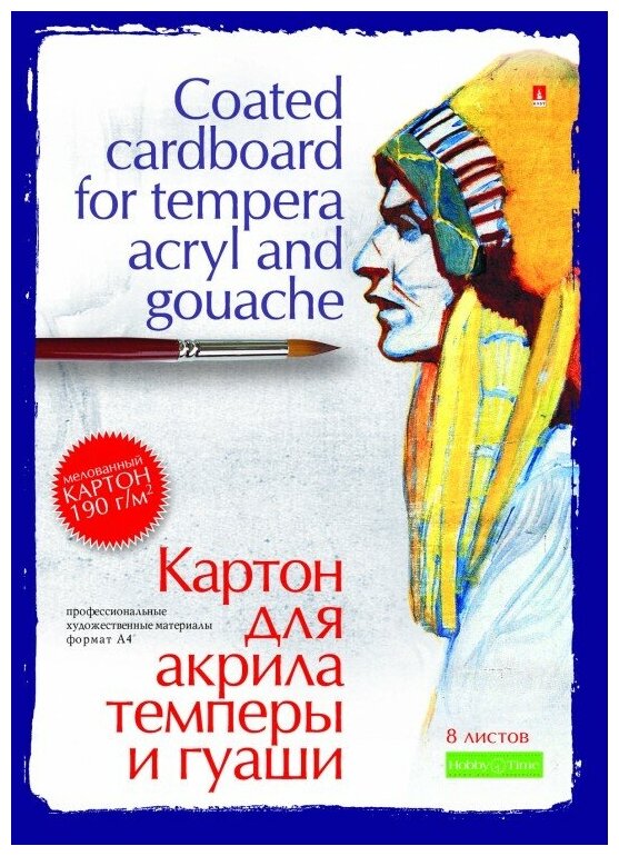 Папка для акрила, темперы и гуаши А4 8 листов