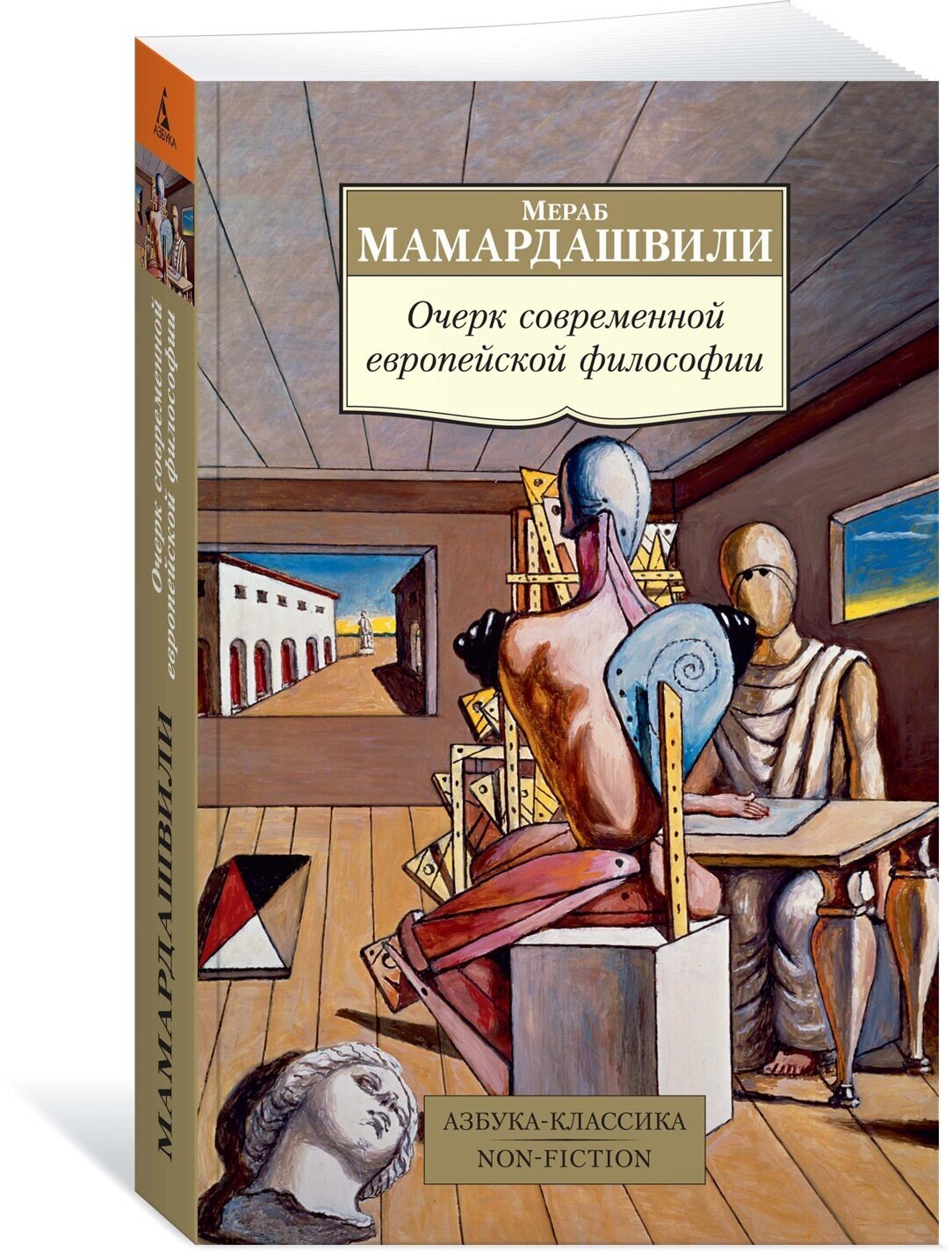 Книга Очерк современной европейской философии