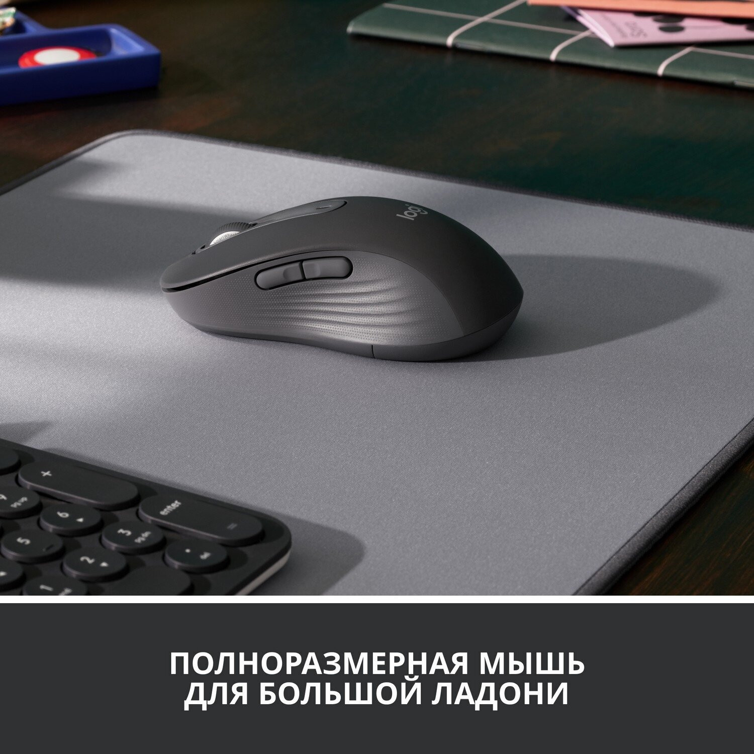 Мышь Logitech Signature M650 L графит (910-006236) - фото №5