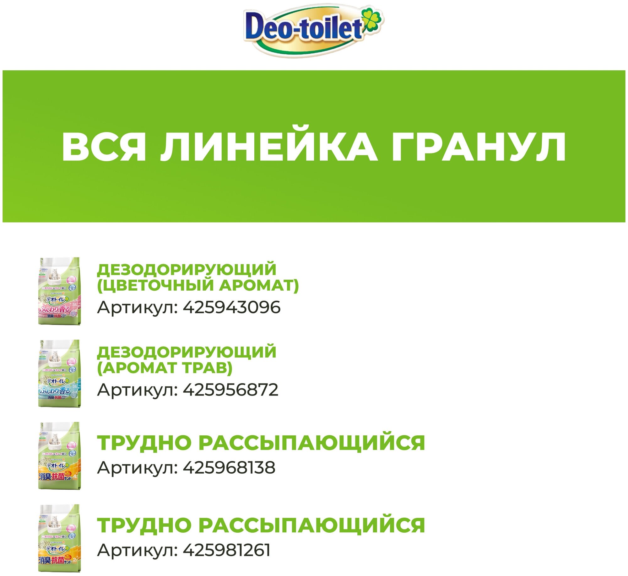 Unicharm DeoToilet Дезодорирующая антибактериальная салфетка для cистемных туалетов для кошек, 16шт - фотография № 7