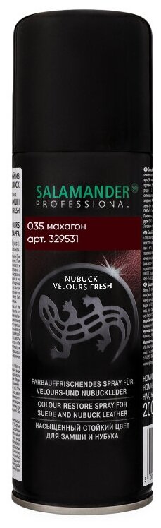 329531 Аэрозоль для замши и нубука "Nubuck Velours Fresh" махагон 200 мл Salamander (6)