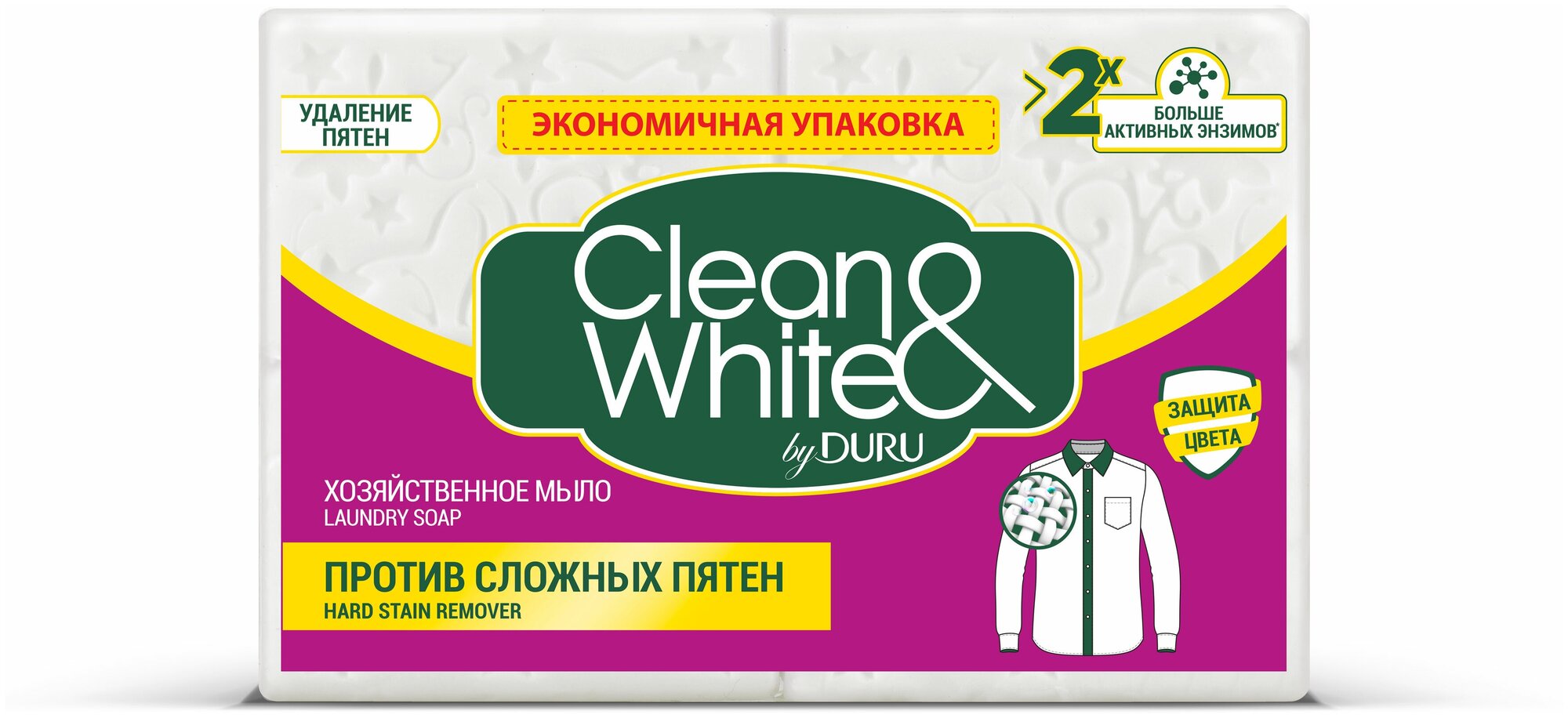 Мыло хозяйственное Clean & White by Duru против сложных пятен 4 шт. по 125гр