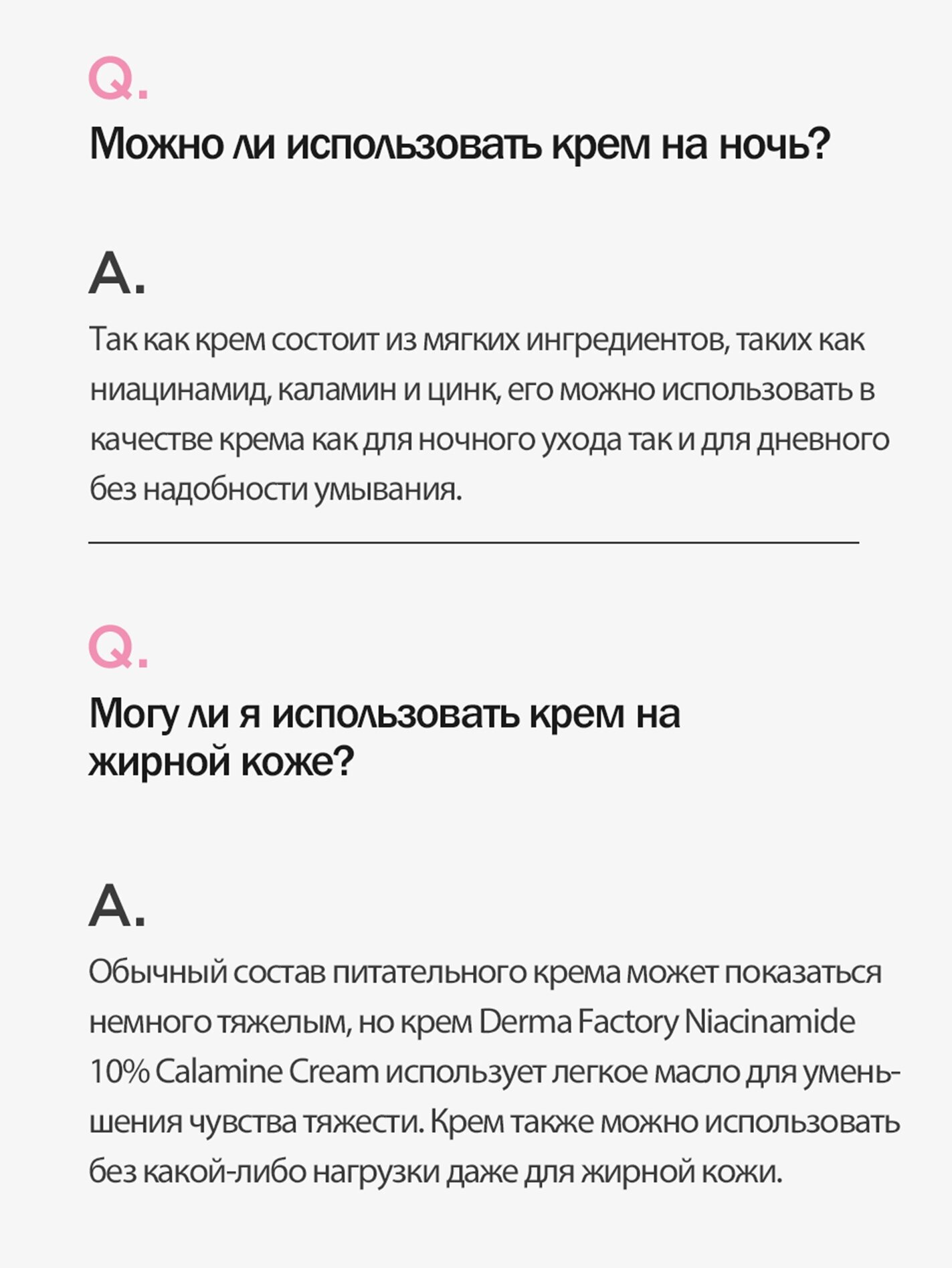 Крем для лица Derma Factory Niacinamide 10% с ниацинамидом и каламином - фото №18