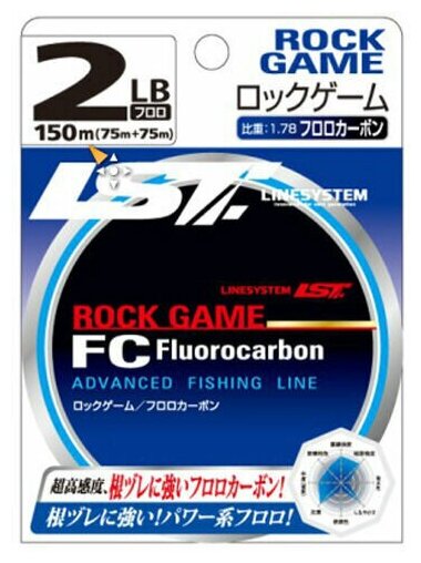 Флюорокарбон LINESYSTEM Rock Game FC 2.5LB (150m) # 0000680259