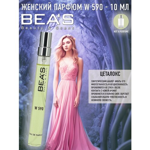 Парфюмерная вода женский Not a Perfume Нот э Парфюм W590 10ml