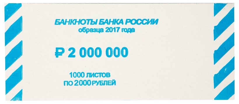 Накладка для банкнот номиналом 2000 руб, картон, 1000шт.