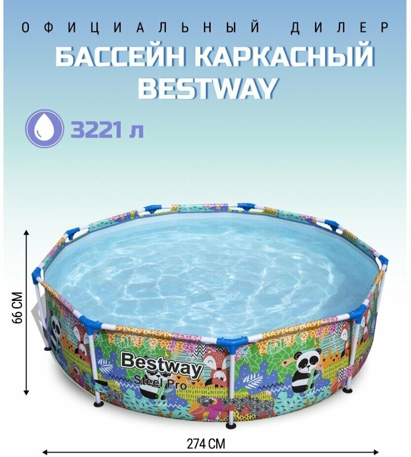 Бассейн каркасный Bestway, 274х66 см, Steel Pro, 5612F, 3221 л - фотография № 10