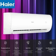 Сплит-система Haier Coral HSU-07HPL103/R3, для помещения до 20 кв. м.